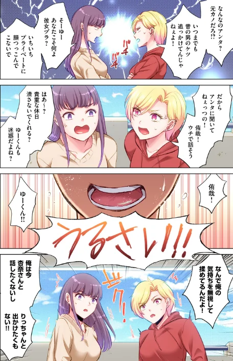 〈エロ漫画〉トラック乗りの杏奈さん〜ヤンママも男に乗ればただのメス！？【電子単行本】|作者：こーり 試し読みサンプル 8ページ目