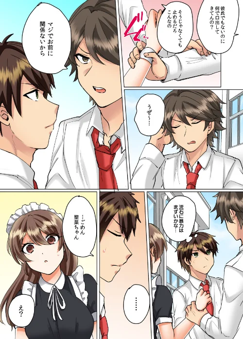 〈エロ漫画〉クラスメイトとプールで密着エッチ〜濡れて擦れて感じちゃうっ(フルカラー)(単話)|作者:しょごた 試し読みサンプル 4ページ目