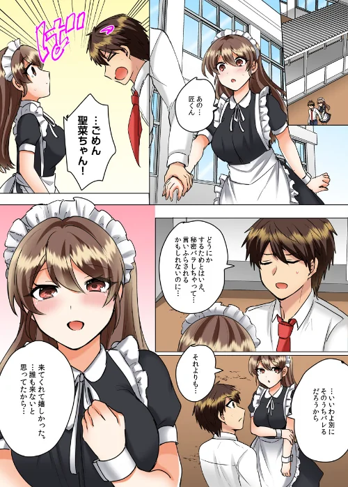 〈エロ漫画〉クラスメイトとプールで密着エッチ〜濡れて擦れて感じちゃうっ(フルカラー)(単話)|作者:しょごた 試し読みサンプル 7ページ目