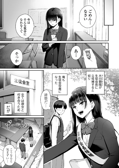 〈エロ漫画〉ぼくだけがセックスできない家（単話）|作者：紅村かる 試し読みサンプル 3ページ目