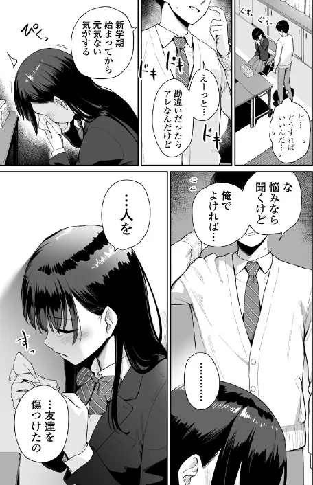 〈エロ漫画〉ぼくだけがセックスできない家（単話）|作者：紅村かる 試し読みサンプル 5ページ目