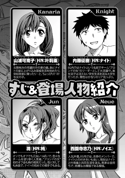 〈エロ漫画〉おふらいんげーむ|作者:えむあ 試し読みサンプル 4ページ目