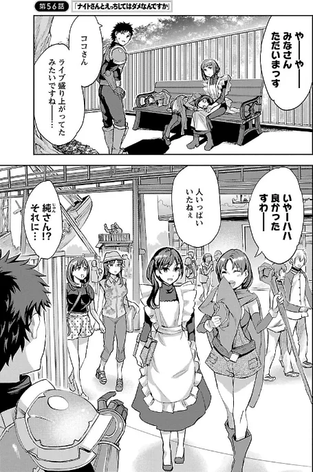 〈エロ漫画〉おふらいんげーむ|作者:えむあ 試し読みサンプル 7ページ目