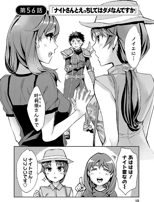 〈エロ漫画〉おふらいんげーむ|作者:えむあ 試し読みサンプル 8ページ目