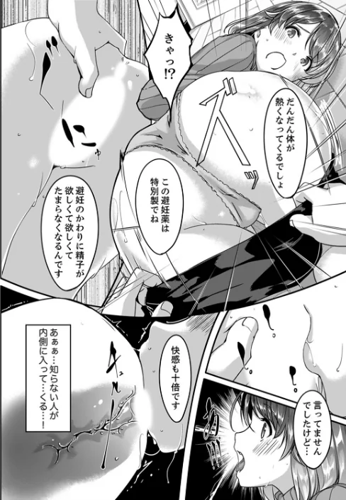 〈エロ漫画〉セックス宅配便【FANZA特別版】|作者：ぐすたふ 試し読みサンプル 3ページ目