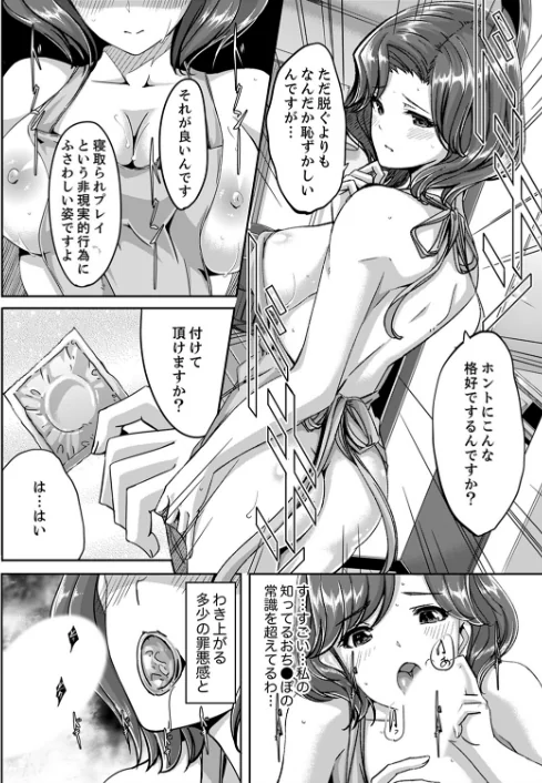 〈エロ漫画〉セックス宅配便【FANZA特別版】|作者：ぐすたふ 試し読みサンプル 5ページ目