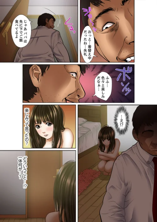 〈エロ漫画〉義父と兄から無理矢理、奥まで…【デラックス版】|作者:ころすけ 試し読みサンプル 14ページ目