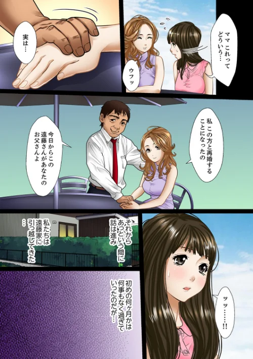 〈エロ漫画〉義父と兄から無理矢理、奥まで…【デラックス版】|作者:ころすけ 試し読みサンプル 5ページ目