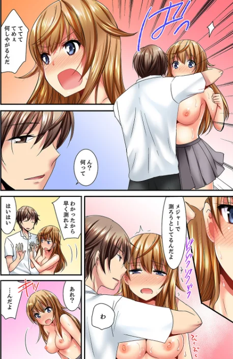 〈エロ漫画〉「バカ、なにして…あんっ！」同級生を騙して脱がす身体検査【デラックス版】|作者：いのうえみたん 試し読みサンプル 12ページ目