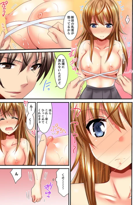 〈エロ漫画〉「バカ、なにして…あんっ！」同級生を騙して脱がす身体検査【デラックス版】|作者：いのうえみたん 試し読みサンプル 13ページ目