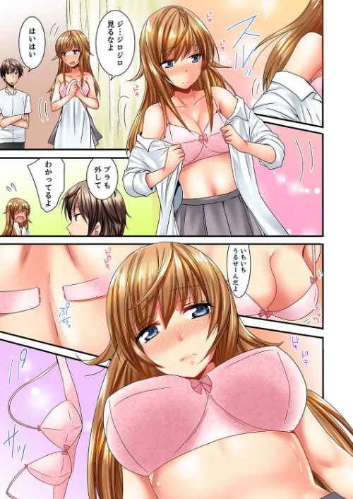 〈エロ漫画〉「バカ、なにして…あんっ！」同級生を騙して脱がす身体検査【デラックス版】|作者：いのうえみたん 試し読みサンプル 7ページ目