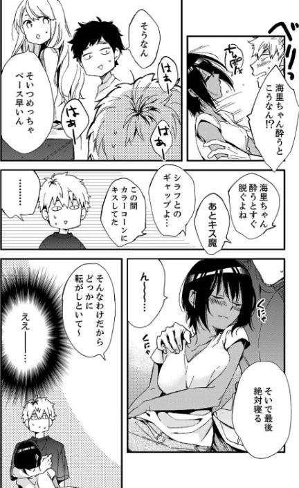 〈エロ漫画〉田舎でセックスに溺れた夏休み〜大人になった幼馴染と… 【デラックス版】|作者：南乃映月 試し読みサンプル 8ページ目
