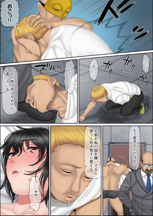 〈エロ漫画〉秘密の痴●指導〜先生、これってセックスじゃないですか?(単話)|作者:ころすけ 試し読みサンプル 4ページ目