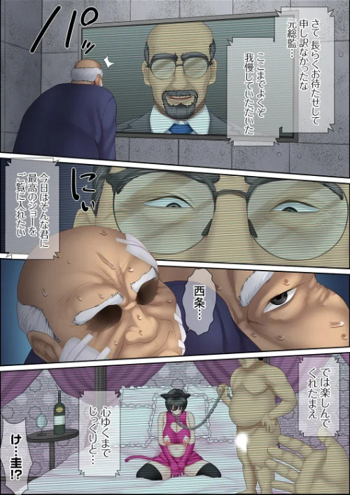 〈エロ漫画〉秘密の痴●指導〜先生、これってセックスじゃないですか?(単話)|作者:ころすけ 試し読みサンプル 5ページ目
