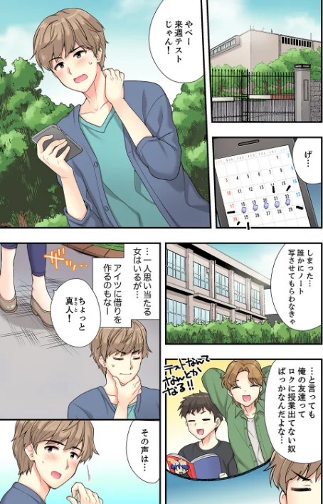 〈エロ漫画〉お風呂で騎乗位エッチ！ 幼なじみと丸見えのまま繋がって…【デラックス版】|作者：水乃アルト 試し読みサンプル 3ページ目