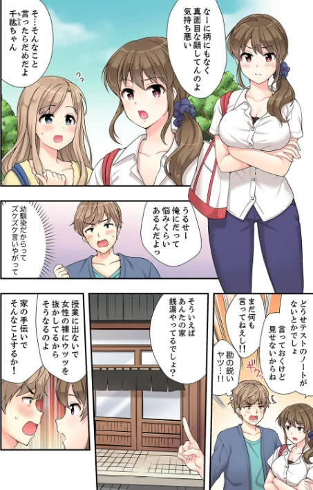 〈エロ漫画〉お風呂で騎乗位エッチ！ 幼なじみと丸見えのまま繋がって…【デラックス版】|作者：水乃アルト 試し読みサンプル 4ページ目
