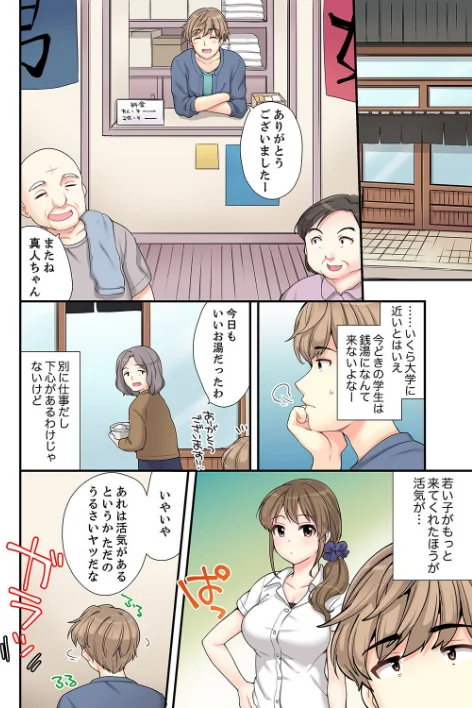 〈エロ漫画〉お風呂で騎乗位エッチ！ 幼なじみと丸見えのまま繋がって…【デラックス版】|作者：水乃アルト 試し読みサンプル 6ページ目