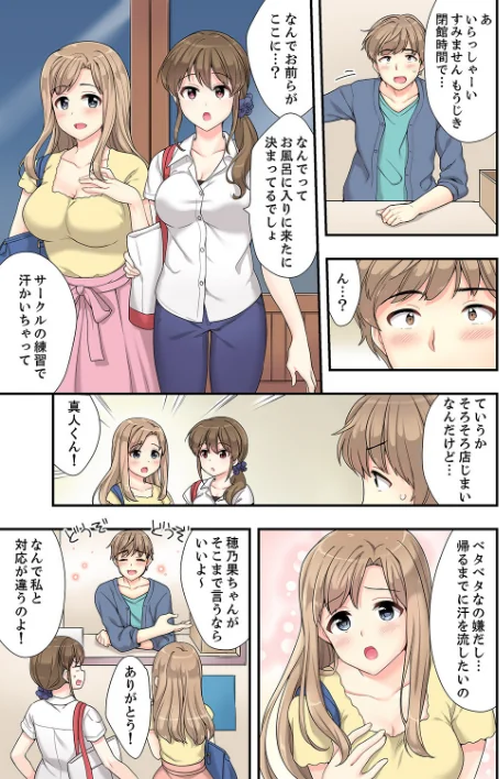 〈エロ漫画〉お風呂で騎乗位エッチ！ 幼なじみと丸見えのまま繋がって…【デラックス版】|作者：水乃アルト 試し読みサンプル 7ページ目