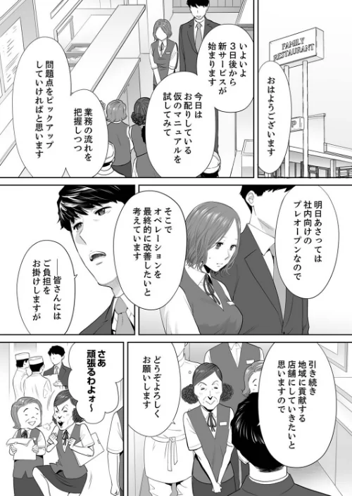 〈エロ漫画〉「夫の部下にイかされちゃう…」抗えず感じてしまう不倫妻【合本版】|作者：桂あいり 試し読みサンプル 3ページ目