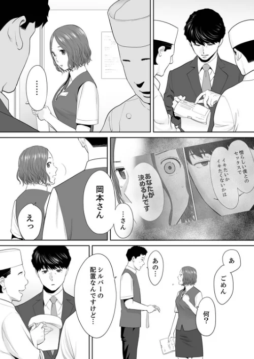 〈エロ漫画〉「夫の部下にイかされちゃう…」抗えず感じてしまう不倫妻【合本版】|作者：桂あいり 試し読みサンプル 4ページ目