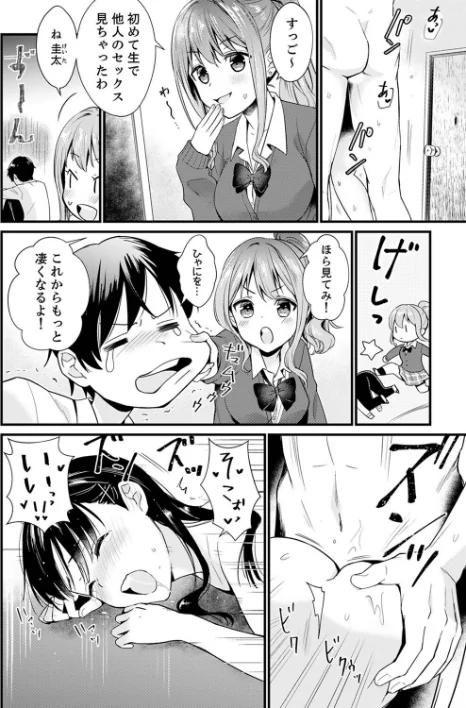 〈エロ漫画〉そんなに…私に挿入れたいの？ヤリ部屋の隣で性的にじゃれあって…【デラックス版】|作者：小乃ヒロキ 試し読みサンプル 16ページ目