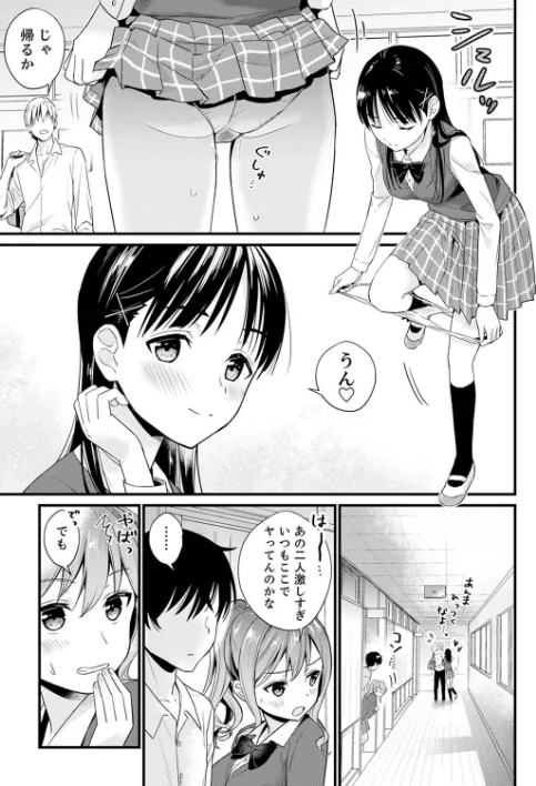 〈エロ漫画〉そんなに…私に挿入れたいの？ヤリ部屋の隣で性的にじゃれあって…【デラックス版】|作者：小乃ヒロキ 試し読みサンプル 19ページ目