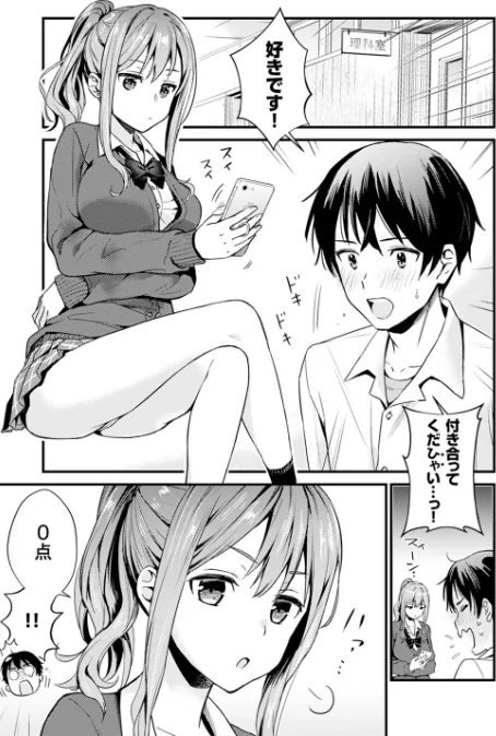 〈エロ漫画〉そんなに…私に挿入れたいの？ヤリ部屋の隣で性的にじゃれあって…【デラックス版】|作者：小乃ヒロキ 試し読みサンプル 3ページ目