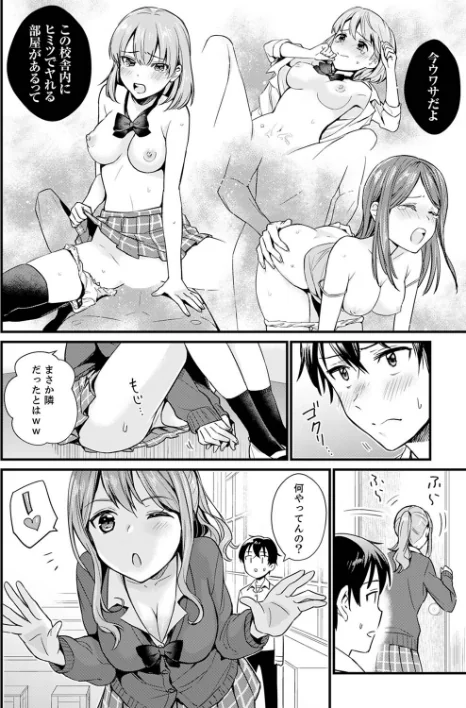 〈エロ漫画〉そんなに…私に挿入れたいの？ヤリ部屋の隣で性的にじゃれあって…【デラックス版】|作者：小乃ヒロキ 試し読みサンプル 8ページ目