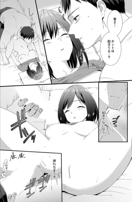 〈エロ漫画〉やだっ、カプセルホテルで痴●！？「部屋、間違えたのお前だろ？」【デラックス版】|作者：たかみやはいり 試し読みサンプル 18ページ目