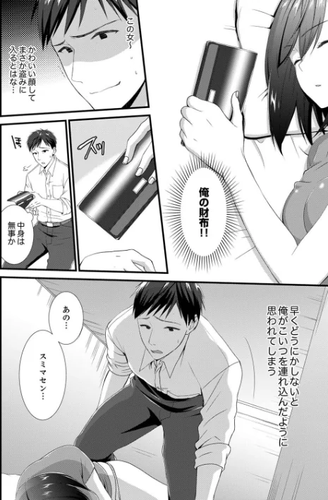 〈エロ漫画〉やだっ、カプセルホテルで痴●！？「部屋、間違えたのお前だろ？」【デラックス版】|作者：たかみやはいり 試し読みサンプル 6ページ目