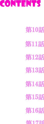 〈エロ漫画〉無口な彼女の性感帯〜声は出さないけど身体は正直だね、ずぶ濡れだよ【電子単行本版】|作者:ひみの 試し読みサンプル 2ページ目
