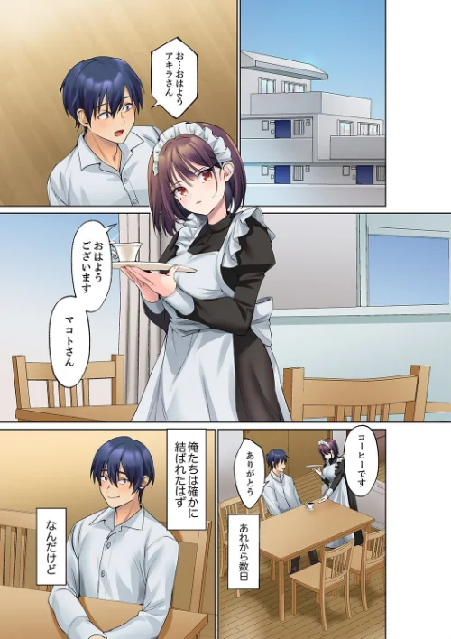 〈エロ漫画〉無口な彼女の性感帯〜声は出さないけど身体は正直だね、ずぶ濡れだよ【電子単行本版】|作者:ひみの 試し読みサンプル 3ページ目