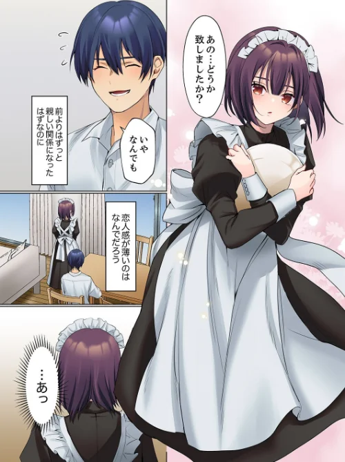 〈エロ漫画〉無口な彼女の性感帯〜声は出さないけど身体は正直だね、ずぶ濡れだよ【電子単行本版】|作者:ひみの 試し読みサンプル 4ページ目