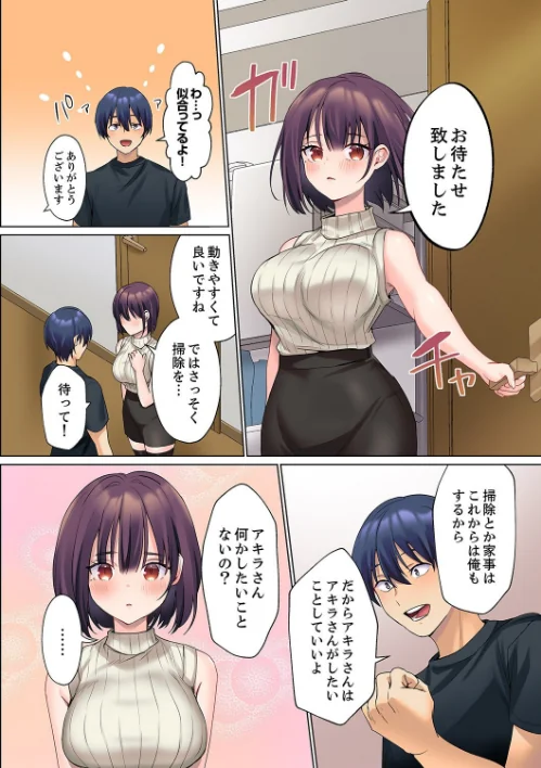 〈エロ漫画〉無口な彼女の性感帯〜声は出さないけど身体は正直だね、ずぶ濡れだよ【電子単行本版】|作者:ひみの 試し読みサンプル 6ページ目