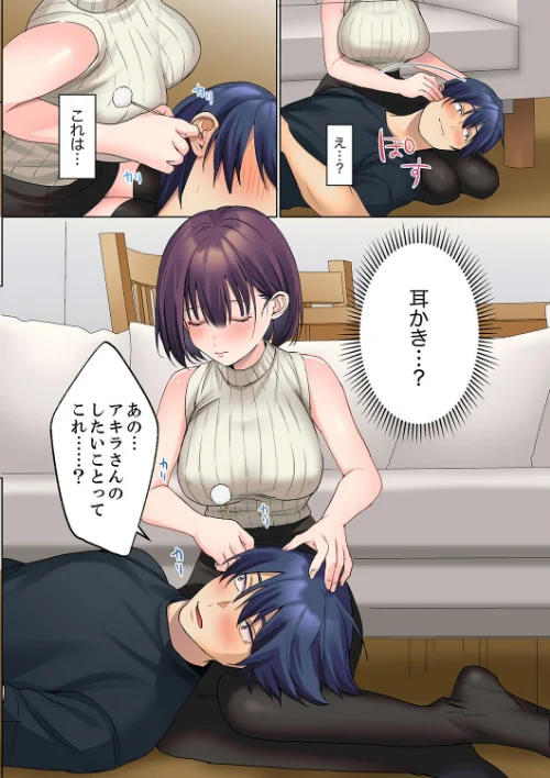 〈エロ漫画〉無口な彼女の性感帯〜声は出さないけど身体は正直だね、ずぶ濡れだよ【電子単行本版】|作者:ひみの 試し読みサンプル 8ページ目