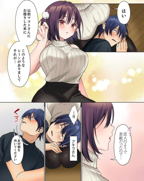 〈エロ漫画〉無口な彼女の性感帯〜声は出さないけど身体は正直だね、ずぶ濡れだよ【電子単行本版】|作者:ひみの 試し読みサンプル 9ページ目