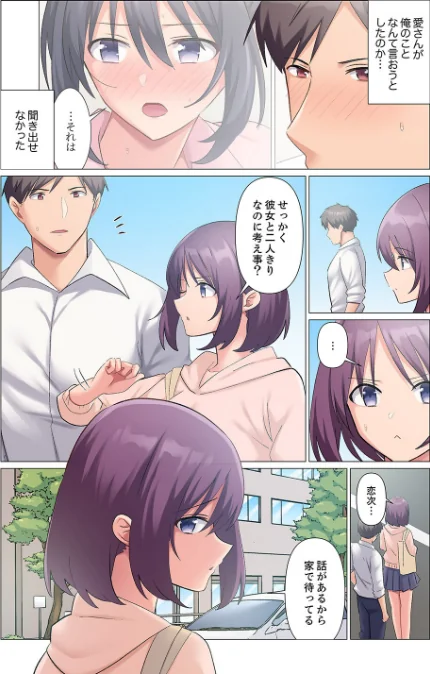 〈エロ漫画〉隙なし女上司、挿れられ中。〜意地でも絶頂を認めない耐久SEX【電子単行本版】|作者：七草天音 試し読みサンプル 4ページ目