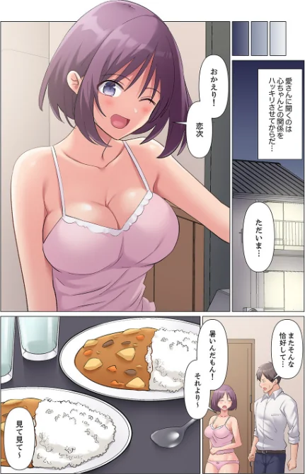 〈エロ漫画〉隙なし女上司、挿れられ中。〜意地でも絶頂を認めない耐久SEX【電子単行本版】|作者：七草天音 試し読みサンプル 6ページ目