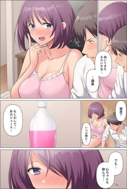 〈エロ漫画〉隙なし女上司、挿れられ中。〜意地でも絶頂を認めない耐久SEX【電子単行本版】|作者：七草天音 試し読みサンプル 9ページ目
