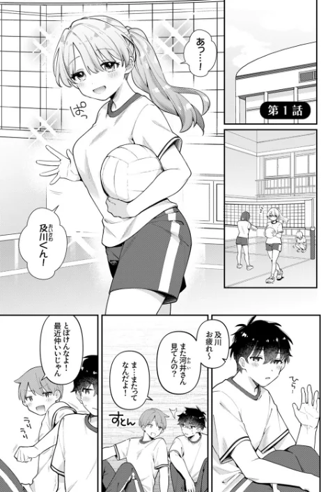 〈エロ漫画〉最後までシたいな【デジタル特装版】【FANZA限定版】|作者：桜庭六輔 試し読みサンプル 3ページ目