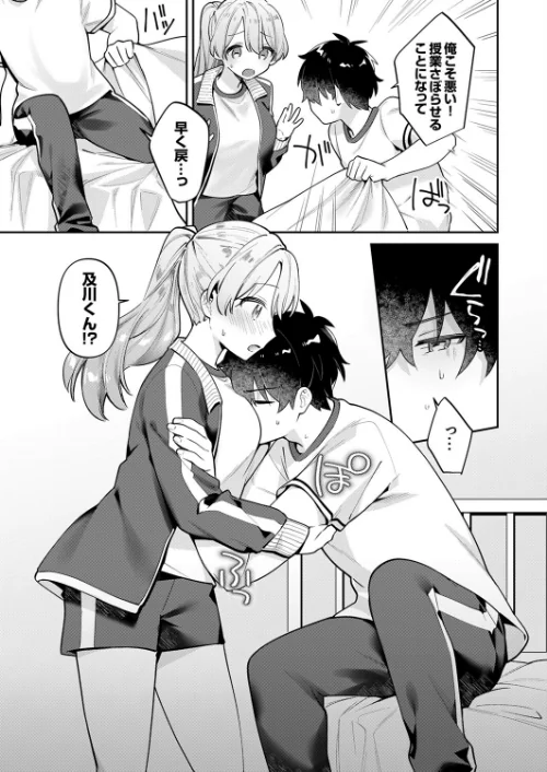 〈エロ漫画〉最後までシたいな【デジタル特装版】【FANZA限定版】|作者：桜庭六輔 試し読みサンプル 7ページ目