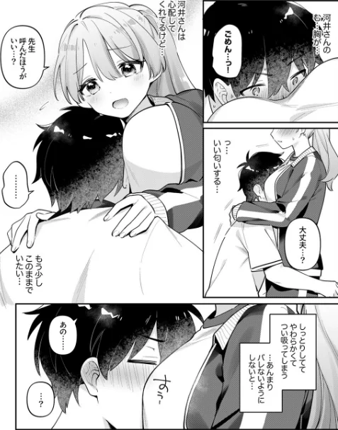 〈エロ漫画〉最後までシたいな【デジタル特装版】【FANZA限定版】|作者：桜庭六輔 試し読みサンプル 8ページ目