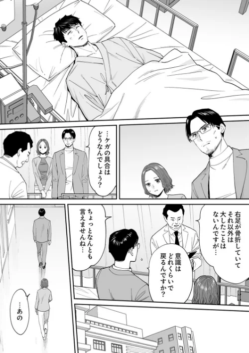 〈エロ漫画〉「夫の部下にイかされちゃう…」抗えず感じてしまう不倫妻（単話）|作者：桂あいり 試し読みサンプル 3ページ目