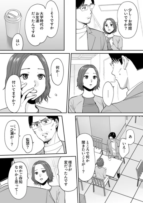〈エロ漫画〉「夫の部下にイかされちゃう…」抗えず感じてしまう不倫妻（単話）|作者：桂あいり 試し読みサンプル 4ページ目
