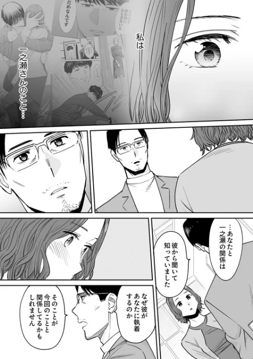 〈エロ漫画〉「夫の部下にイかされちゃう…」抗えず感じてしまう不倫妻（単話）|作者：桂あいり 試し読みサンプル 6ページ目