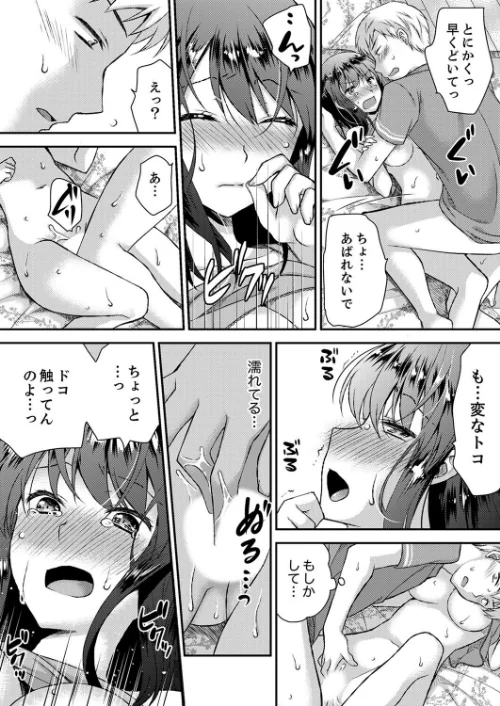 〈エロ漫画〉エロい声…聞こえてますよ？ 壁の薄すぎる社員寮でSEX研修【デラックス版】|作者：きみおたまこ 試し読みサンプル 9ページ目
