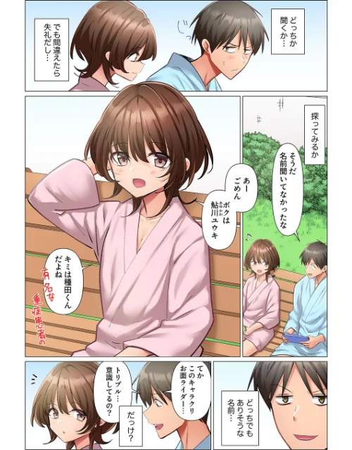 〈エロ漫画〉強精入院〜退院するまで100人のナースに射精管理されてます〜(単話)|作者:七草天音 試し読みサンプル 4ページ目
