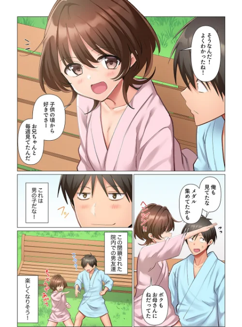 〈エロ漫画〉強精入院〜退院するまで100人のナースに射精管理されてます〜(単話)|作者:七草天音 試し読みサンプル 5ページ目