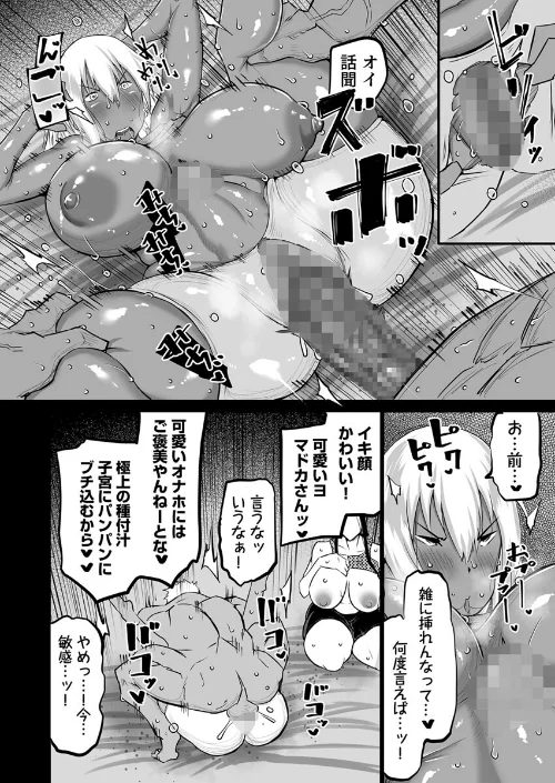 〈エロ漫画〉友達がボクのオバとママでガチぬき【R18版】（単話）|作者：ちゃえ 試し読みサンプル 3ページ目