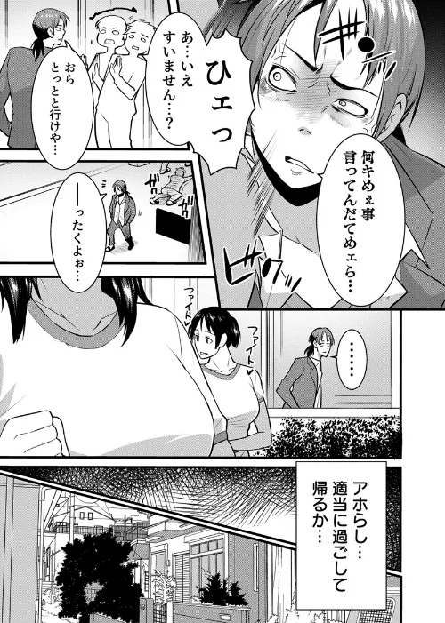 〈エロ漫画〉ママが発情した日【電子単行本版/限定特典付き】【R18版】|作者：桐生真澄 試し読みサンプル 11ページ目